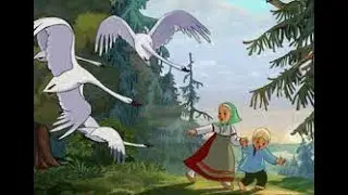вебинар Архетипы славянских сказок. Путь женской инициации в сказке "Гуси-лебеди"