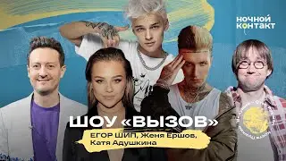 Участники шоу 