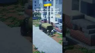 Из чего состоит Украинская армия? 