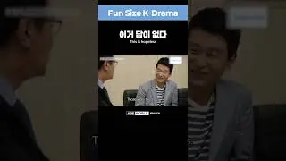 [Fun Size K-Drama] How to say "This is hopeless." in Korean