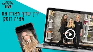 ירין שחף מארח את המאפרת מאיה רוסק לתכנית בנושא- יסודות המורפולוגיה ופיסול הפנים