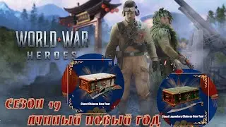 World War heroes Обнова 1.31.1