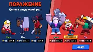 Брок и Джесси в Brawl Stars