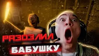 DERZKO69 ИГРАЕТ В GRANNY: ЖЕСТОКАЯ БИТВА ЗА ВЫЖИВАНИЕ!