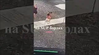 Воровки на пляже Сочи