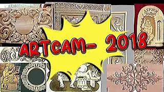 Восстановление библиотек . Изучаем АртКАМ 2018.