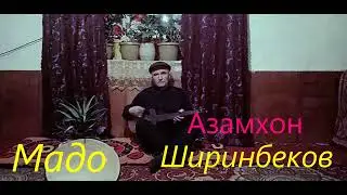 МАДО АЗАМХОН КУХИ ЛАЬЛ