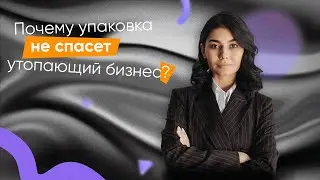 📉 Почему разработка франшизы не спасет 