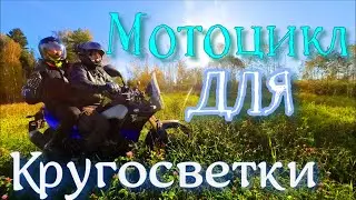 Мотоцикл для кругосветки (отзыв о yamaha tenere700)