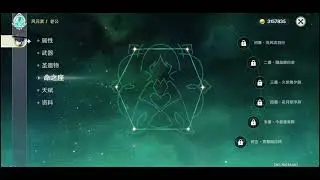 wanderer constellation picture gonee ((🤯my genshin bugging😳😲😫😵