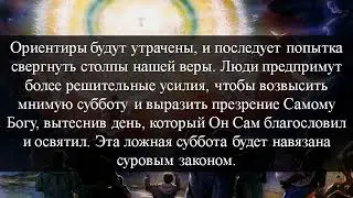 183 Искажение истины