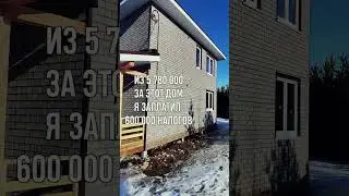 How much does it cost to build a house yourself