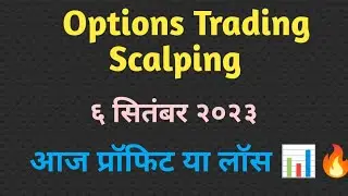 आज किया ₹ 3100 का प्रॉफिट 🔥📊