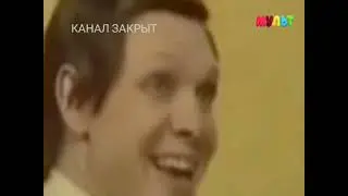 Взлом канала Мульт (20.10.2014)