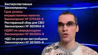 Налоговые новости за май 2023 / Tax news for May 2023
