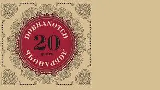 Dobranotch - Galitzianer tantz