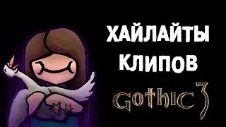 Сборник клипов. Готика III (1 часть)