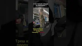 Самые отбитые видео в тг: @zdecper  #треш #фрося #трешновость #блогеры