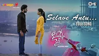 Selave Antu - Full Video Song | Valentines Night | Anil Gopireddy, Lavanya  | Latest Telugu Song