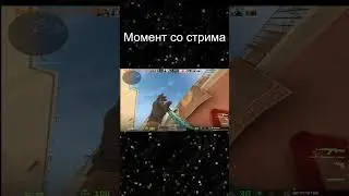 Ошибки тимейтов в CS2 #counterstrike2 #counterstrike24kgameplay #counterstrike24k #aimbot #amd