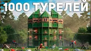 My HIDDEN HOUSE is protected by 1000 TURRETs in Rust