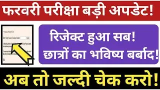 अभी तुरंत सभी विद्यार्थी IGNOU की ऑफिशियल वेबसाइट में आए और Enrollment No. डाले और Submit करें!