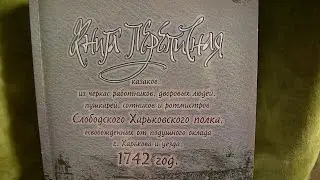 Книга переписная казаков, из черкас работников 1742 г (uCR)