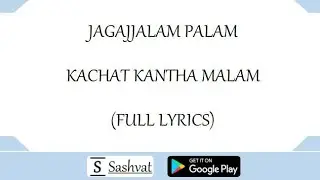 SHRI HARI STOTRAM - JAGAJJALAPALAM KACHAD KANTHA MALAM (FULL LYRICS)