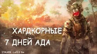Сталкерский зомби апокалипсис / Stalker Zombie Apocalypse