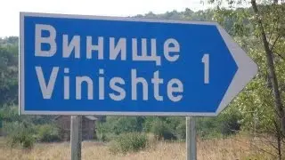 смешные названия городов/посёлков/рек