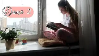 НЕДЕЛЯ ЧТЕНИЯ ДЕНЬ 2 || ВЫРАЩИВАЮ ЛАВАНДУ, ЛЕНИВЫЕ СУШИ И НОВАЯ КНИГА