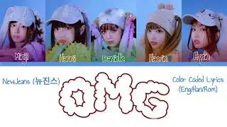 NewJeans (뉴진스) - OMG - Color Coded Lyrics (Eng/Han/Rom)