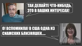 О Харькове, Анна- Лене и сиамских близнецах с Виталием из Вологды