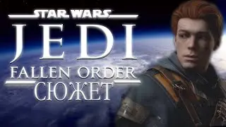 Star Wars Jedi: Fallen Order Plot
