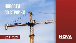 Новости со стройки: насколько «выросли» новые объекты за месяц.