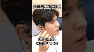 비염이 있으면 고음이 안될까 ? 직접시범 보이는 정진우