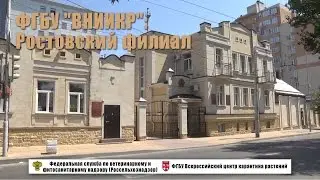 ФГБУ 