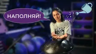 Урок игры на ХАНГе | Наполнение и развитие вашего трека #ханг #hang #хэндпан