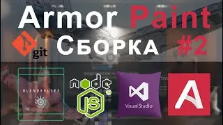 Сборка Armor Paint в Visual Studio|Armor Paint Бесплатно