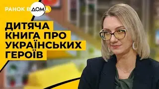 Книга для дітей 