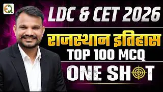 CET + LDC 2026 | राजस्थान इतिहास Top 100 MCQ | One Shot Class | Kuldeep Sir