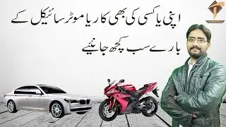 How to Check Online Vehicle Registration in Pakistan | Punjab| Car| Bike|