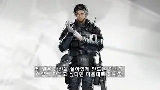 명일방주 Doc 보이스 (한글 자막) Arknights Doc Voice (Kor Sub)