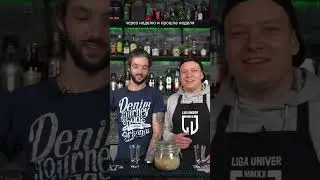Джин на копчёном сыре 