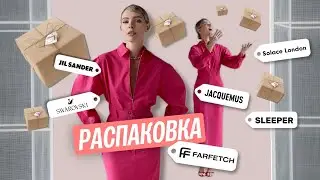 Unboxing: New Year's outfits and gifts for yourself