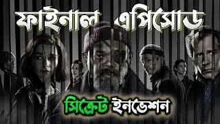 Secret Invasion Episode 6 Explained in Bangla | Secret Invasion EP-6 in Bangla | MLOB | Marvel