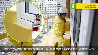 Монтаж ISOVER ШтукатурныйФасад