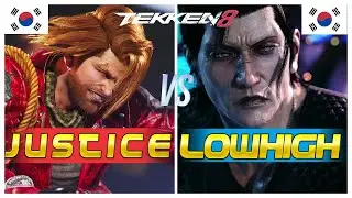 Tekken 8 🔥 Justice (Rank #1 Paul) Vs Lowhigh (Rank #1 Dragunov) 🔥 Ranked Matches