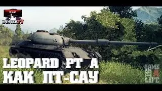 Leopard PT A - как ПТ-САУ