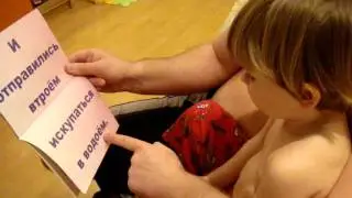 Тим читает 2 года и 11 мес.